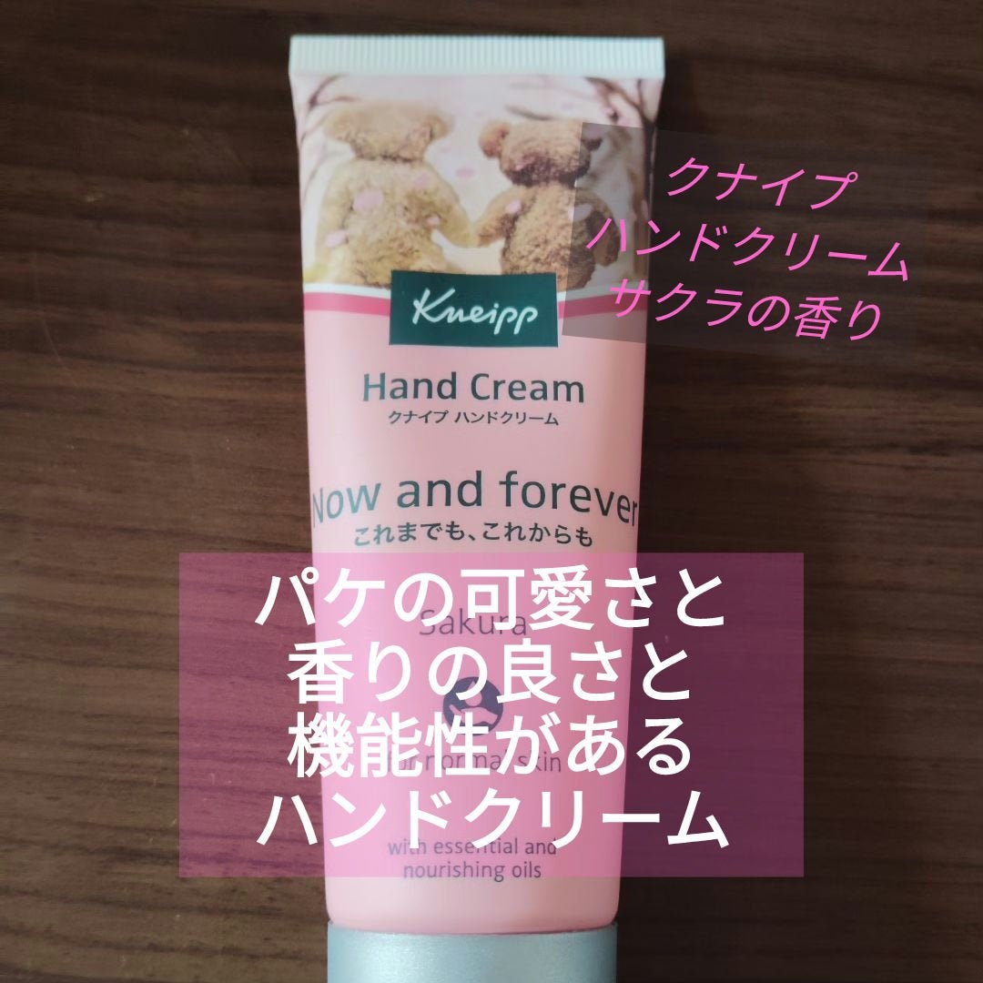 クナイプ ハンドクリーム サクラの香り/クナイプ/ハンドクリームを使ったクチコミ(1枚目)