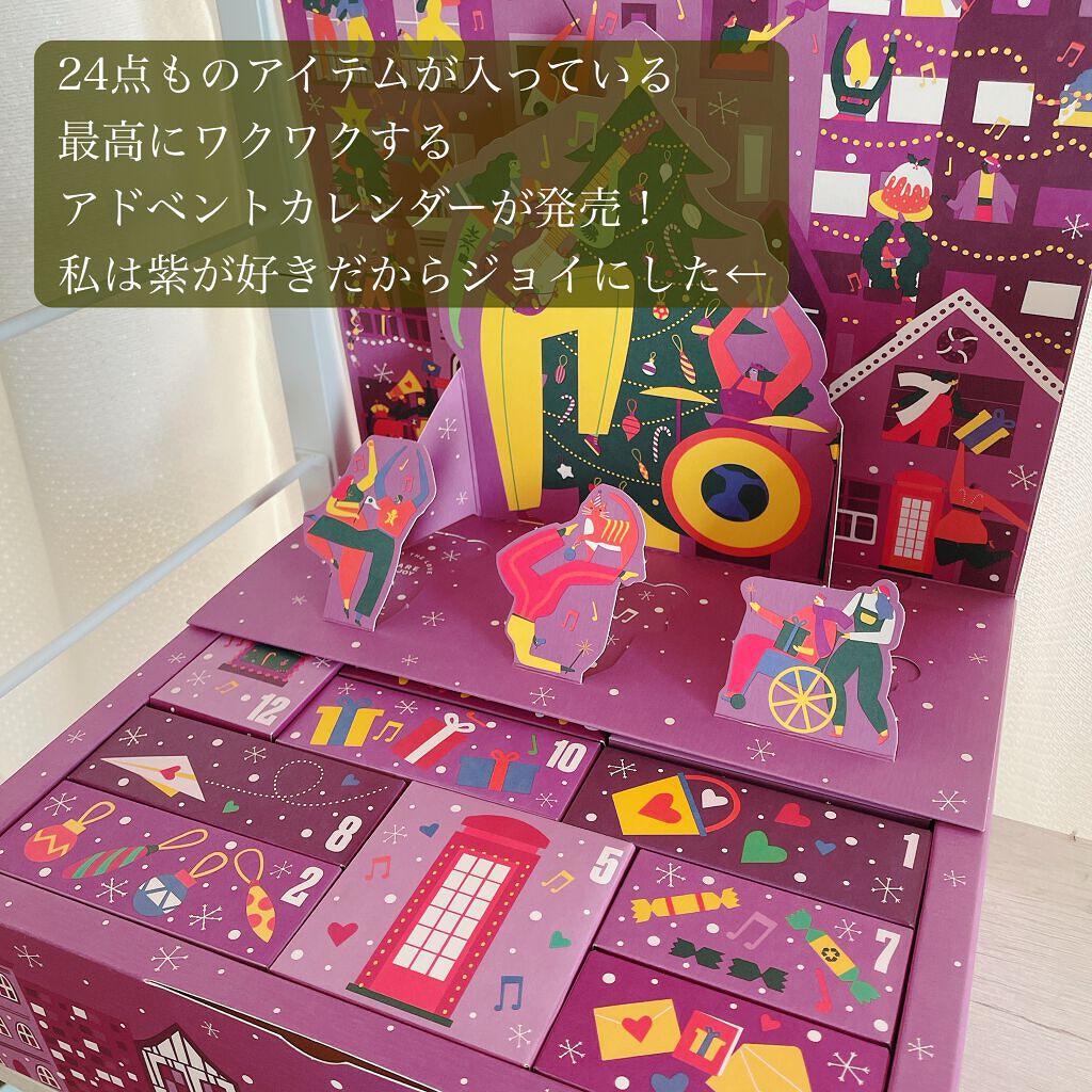 アドベントカレンダー ジョイ/THE BODY SHOP/その他を使ったクチコミ(2枚目)