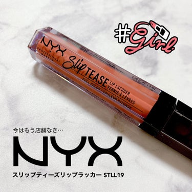 スリップティーズ リップ ラッカー/NYX Professional Makeup/口紅を使ったクチコミ（1枚目）