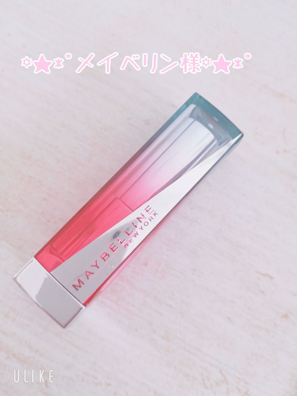 メロㄘャン on LIPS 「꙳★*゚メイベリン꙳★*゚商品名メイベリンリップフラッシュビッ..」(1枚目)