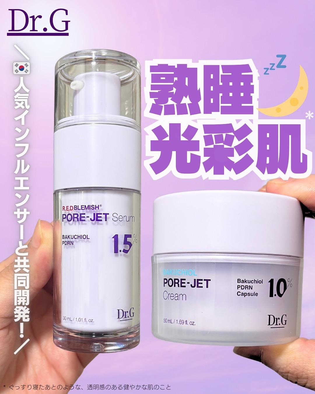 バクチオールポアジェットセラム/Dr.G/美容液を使ったクチコミ（1枚目）