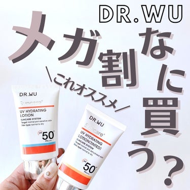 サンスクリーン+モイスト（色付き）＜日焼け止め＞/DR.WU/日焼け止め・UVケアを使ったクチコミ（1枚目）