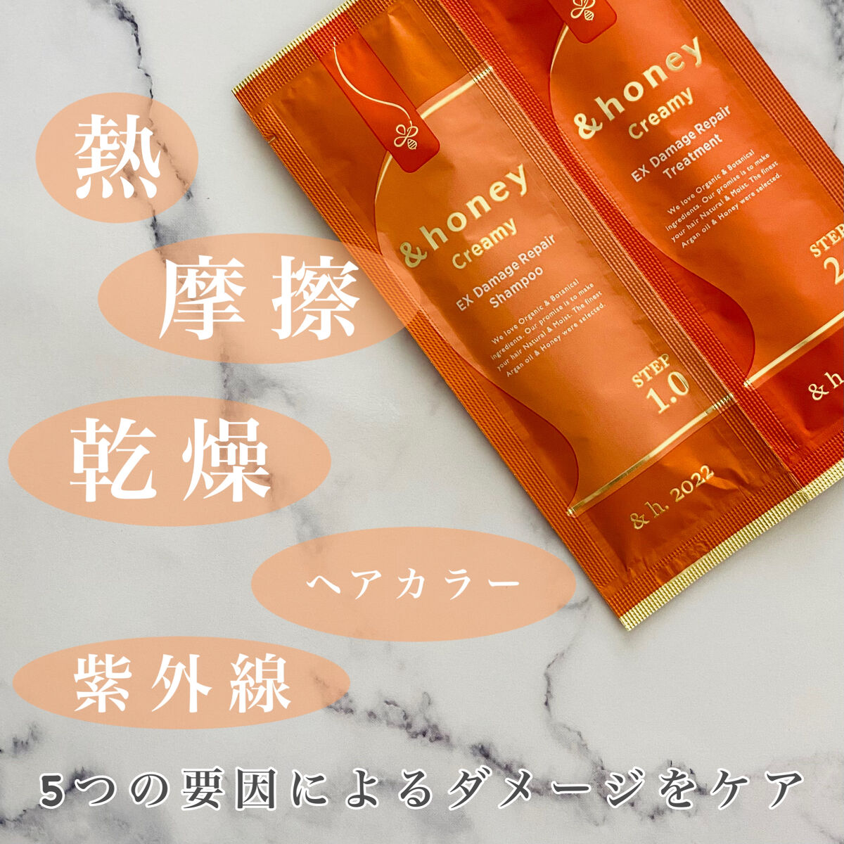 Creamy EXダメージリペアシャンプー1.0/ヘアトリートメント2.0/&honey/市販シャンプーを使ったクチコミ（3枚目）