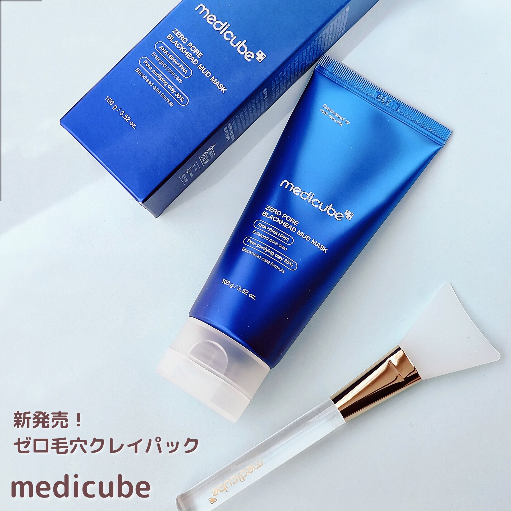 ゼロ毛穴パッド 2.0/MEDICUBE/トナーパッドを使ったクチコミ（1枚目）