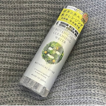 ボタニカルクレンジングウォーター/BOTANICAL ESTHE/クレンジングウォーターを使ったクチコミ(1枚目)