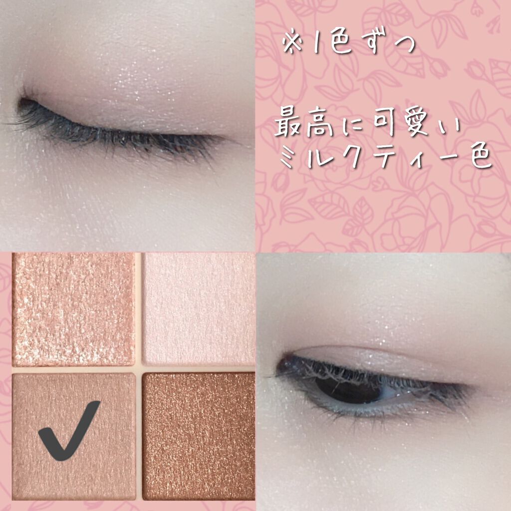 ベージュトーンアイシャドウ/CEZANNE/アイシャドウパレットを使ったクチコミ(7枚目)