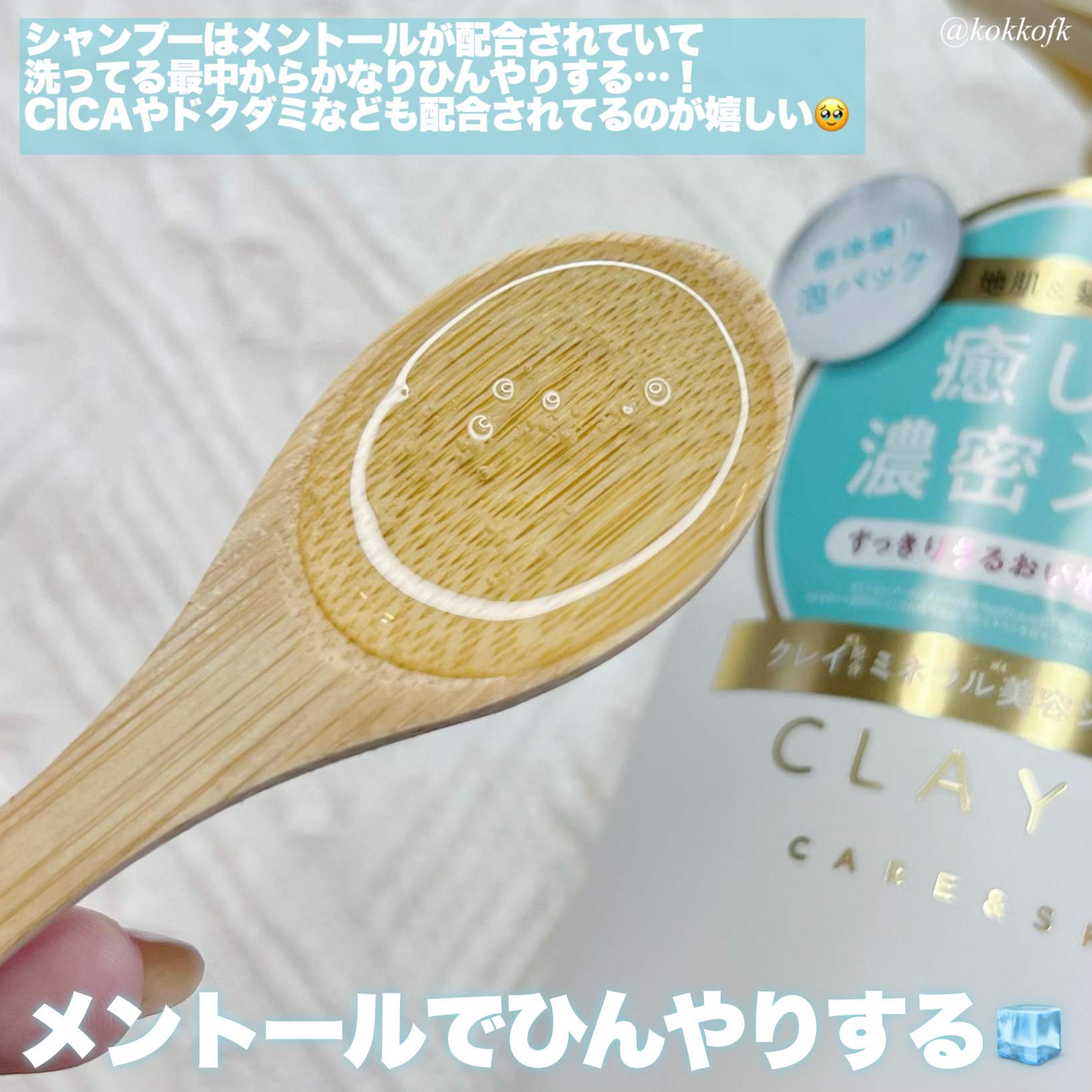 シャンプー/トリートメント SR/CLAYGE/市販シャンプーを使ったクチコミ（3枚目）