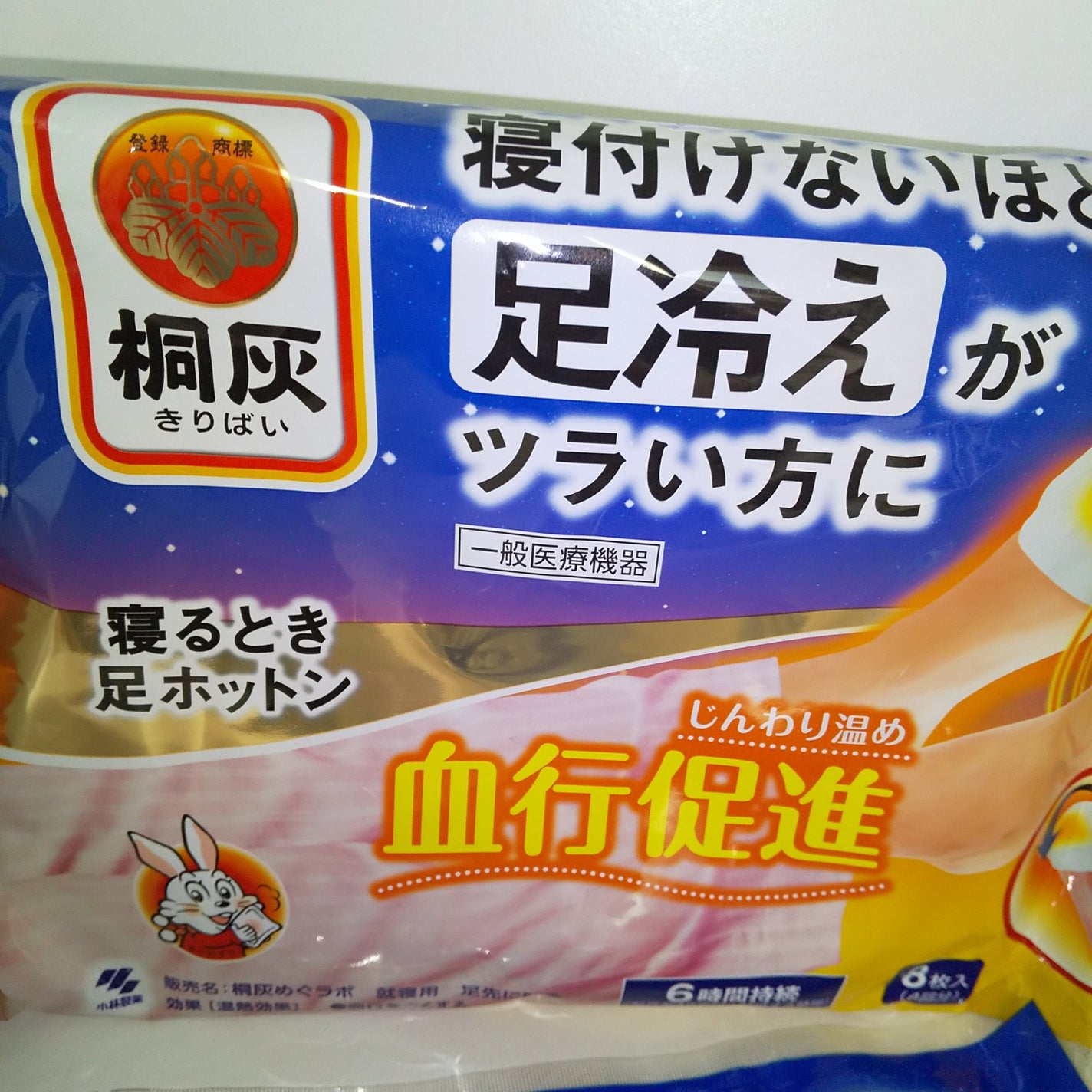 寝るとき足ホットン/小林製薬/その他を使ったクチコミ(2枚目)
