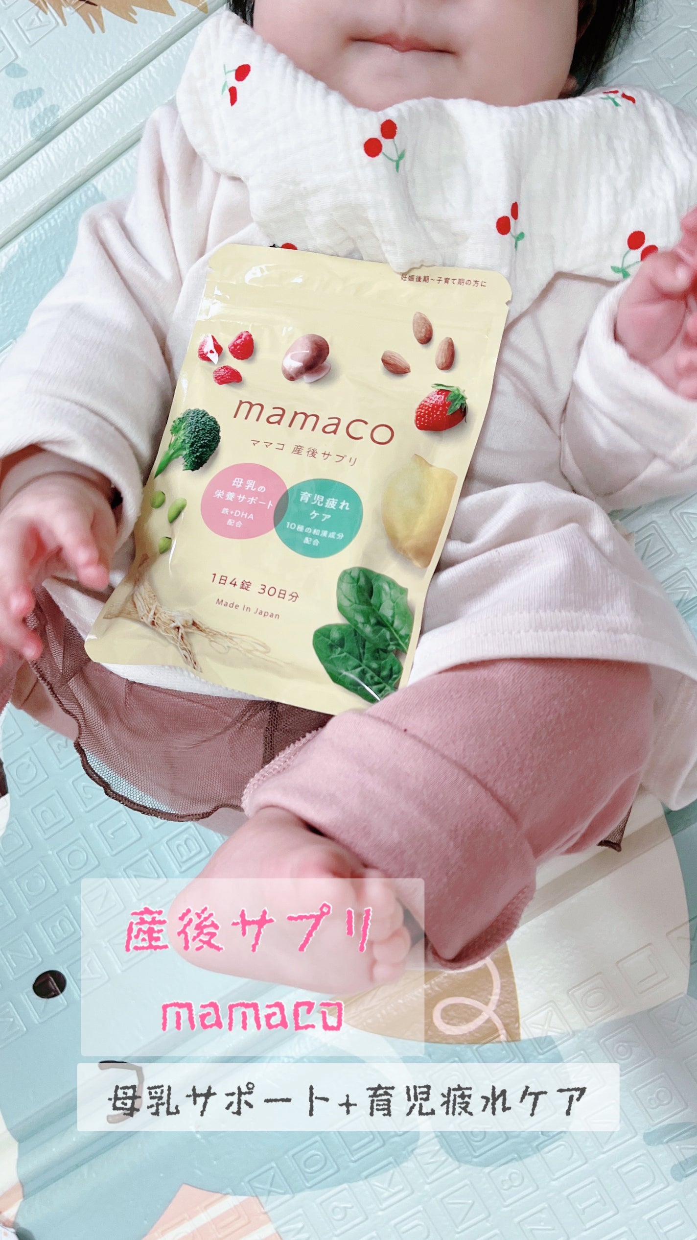 mamaco/mitas/健康サプリメントを使ったクチコミ(1枚目)
