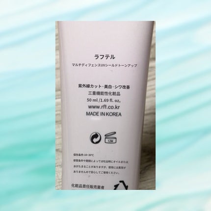 マルチ・ディフェンス UVシールド・トーンアップ/Raftel/日焼け止めクリームを使ったクチコミ(4枚目)