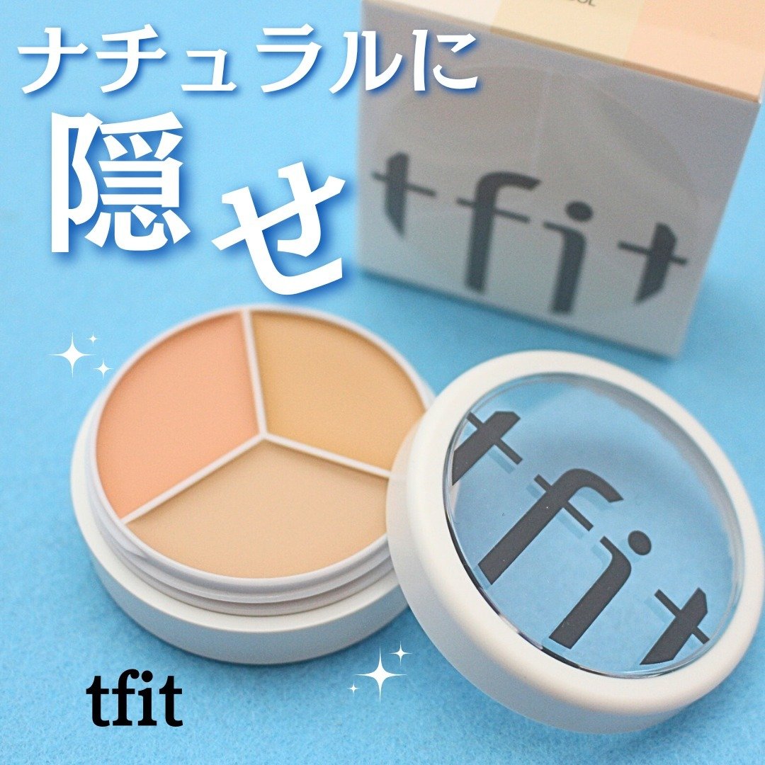 カバーアッププロコンシーラー/TFIT/パレットコンシーラーを使ったクチコミ（1枚目）