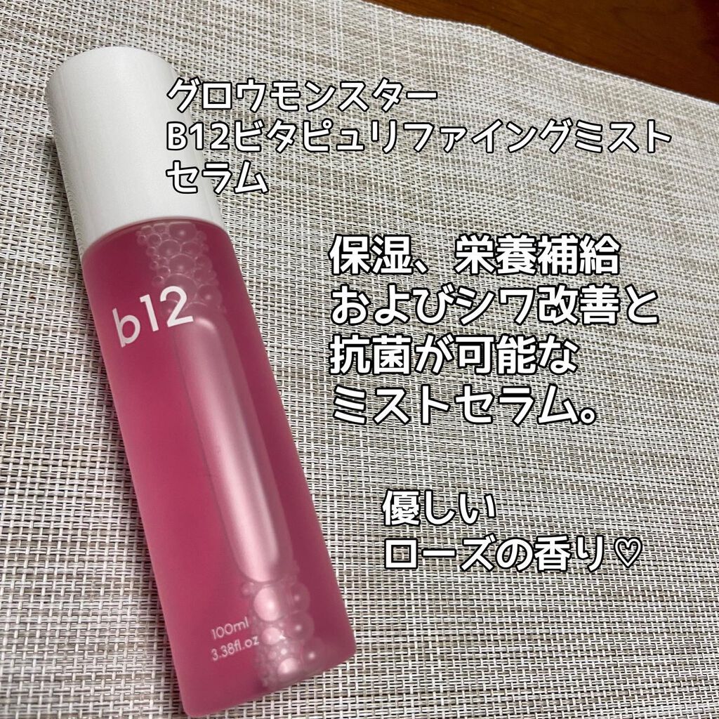 グロウモンスターB12ビタハンドピュリファイングクリーム/Glowmonster/ハンドクリームを使ったクチコミ（3枚目）