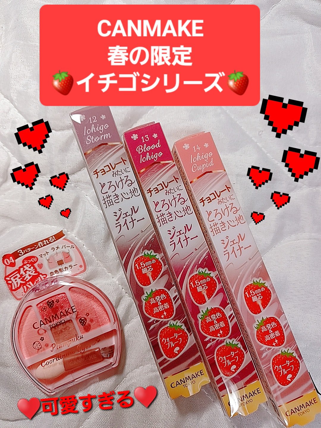 クリーミータッチライナー/キャンメイク/ジェルアイライナーを使ったクチコミ（1枚目）