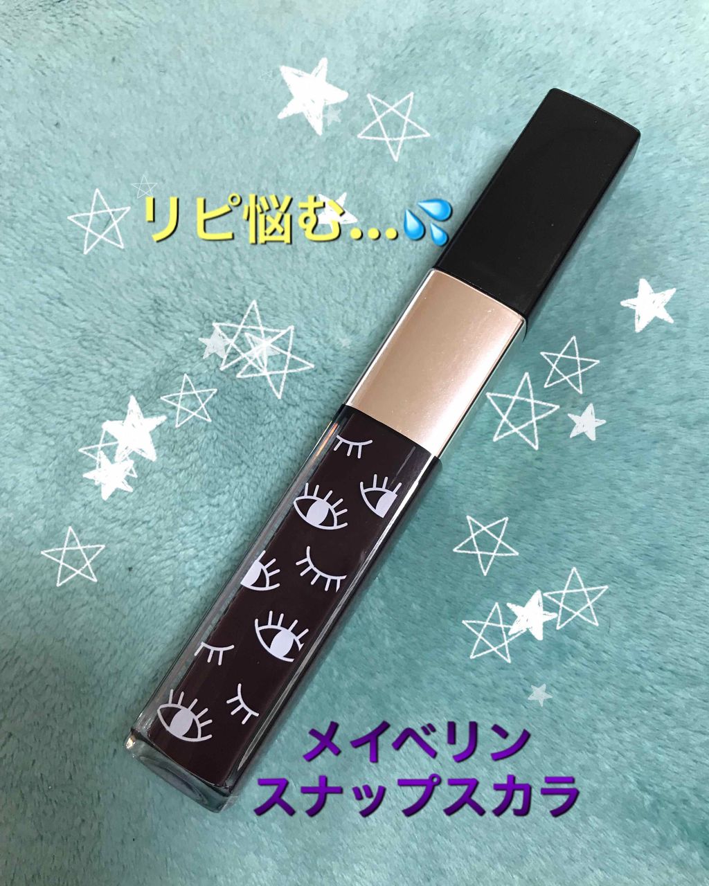 スナップスカラ/MAYBELLINE NEW YORK/マスカラを使ったクチコミ(1枚目)