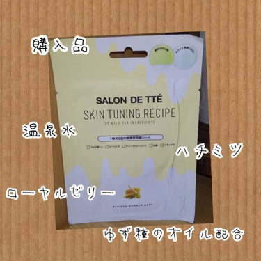 WONDER BATH SALON DE TTÉ  (サロンドテ)ハニーエディションのクチコミ「⭐シート⭐


#WONDER BATH#SALON DE TTÉ
#サロンドテ#購入品


.....」（1枚目）