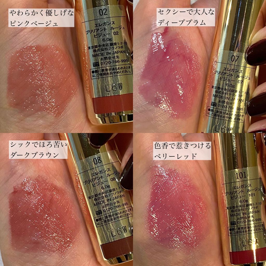 エレガンス ブリリアント ルージュ ビジュー/Elégance/リップグロスを使ったクチコミ(3枚目)