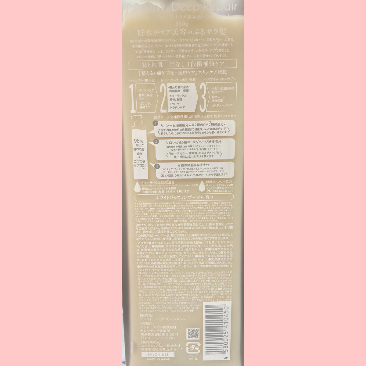 プルント ディープリペア美容液シャンプー／トリートメント/Purunt./市販シャンプーを使ったクチコミ（3枚目）