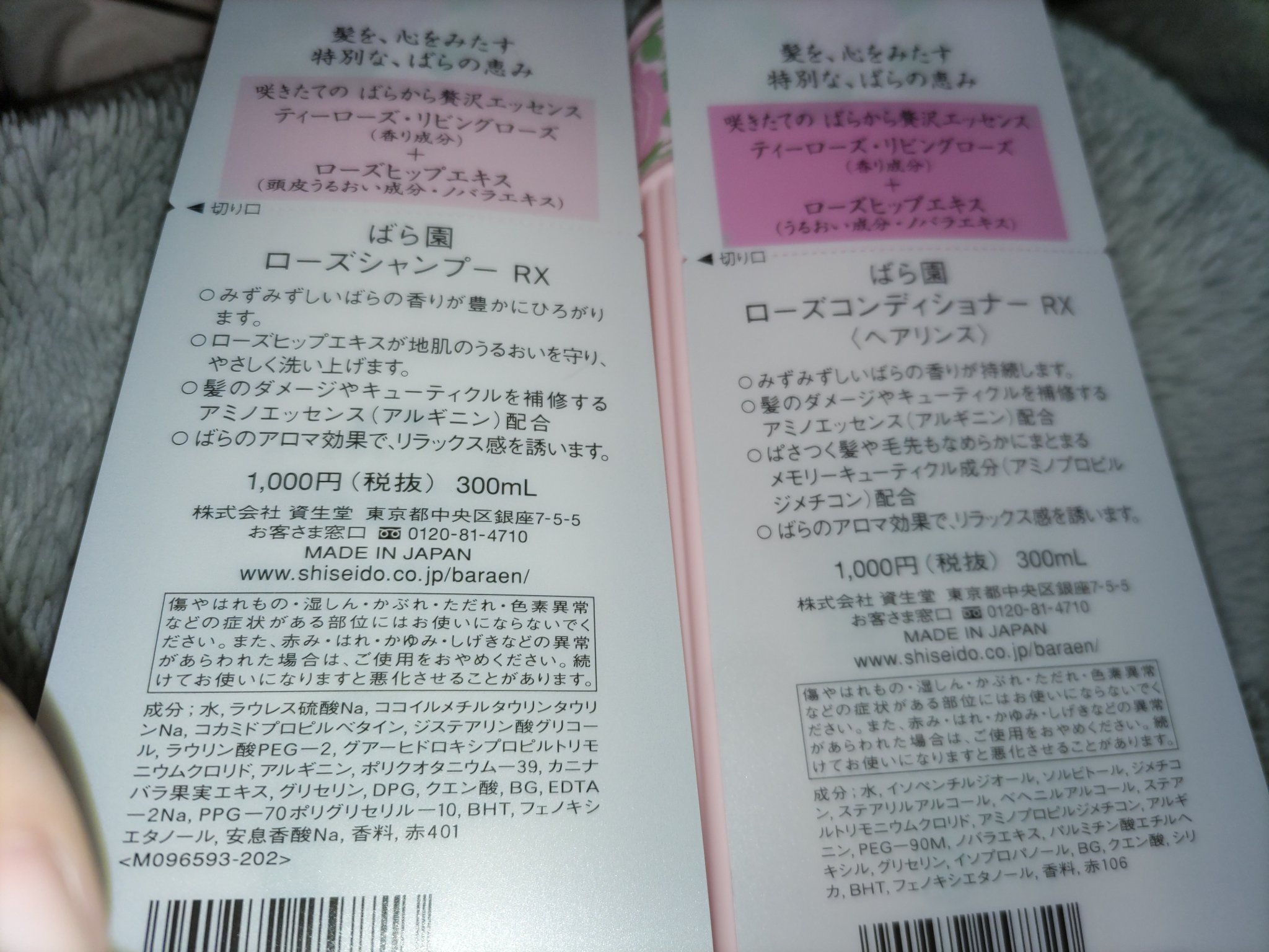 ローズシャンプー　ＲＸ／ローズコンディショナー　ＲＸ/ばら園/市販シャンプーを使ったクチコミ（2枚目）