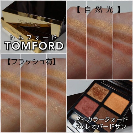 アイ カラー クォード/TOM FORD BEAUTY/アイシャドウパレットを使ったクチコミ(4枚目)
