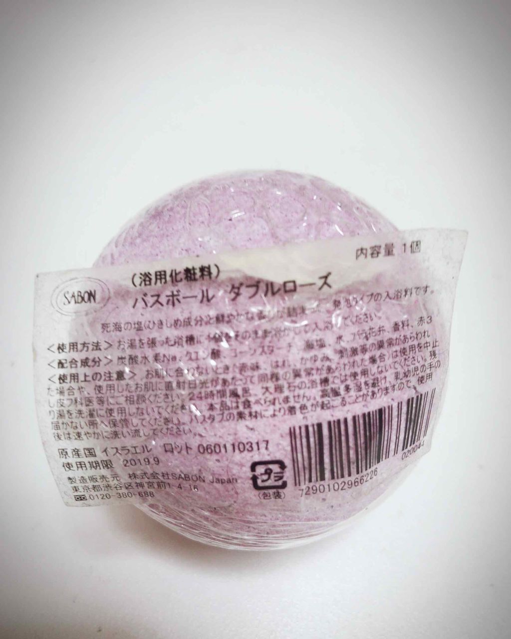 バスボール/SABON/炭酸系入浴剤を使ったクチコミ(3枚目)