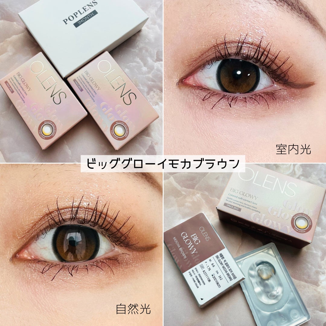 Eyelighter Glowy 1Month/OLENS/カラーコンタクトレンズを使ったクチコミ(2枚目)