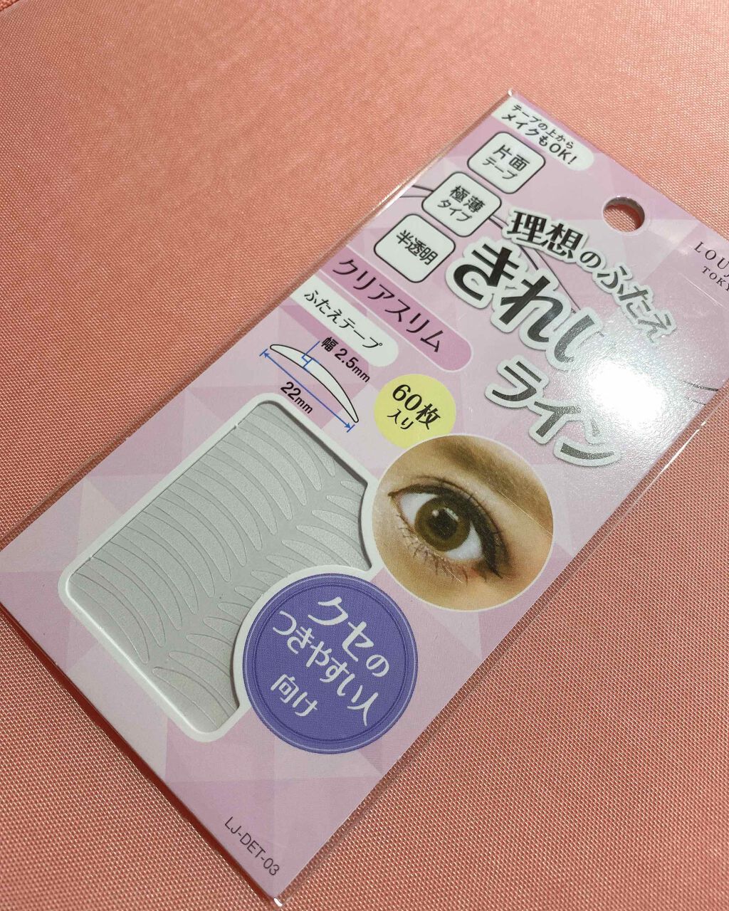 アイビューティー フィクサー WP/アストレア ヴィルゴ/二重まぶた用アイテムを使ったクチコミ（2枚目）