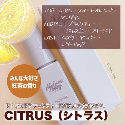 メイクミーハッピー オードトワレ CITRUS/キャンメイク/香水(レディース)を使ったクチコミ(7枚目)