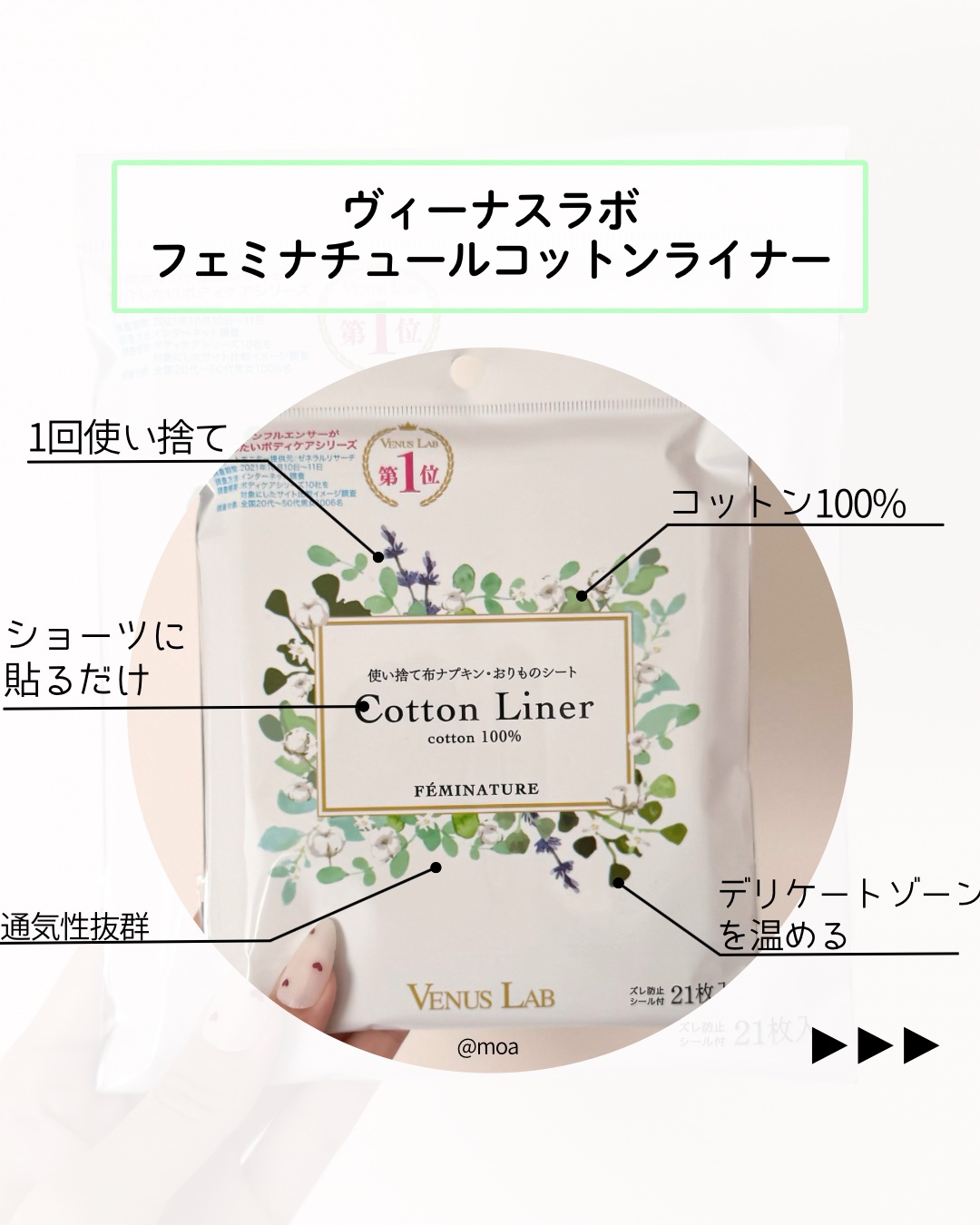 フェミナチュールコットンライナー/ヴィーナスラボ/おりものシートを使ったクチコミ（2枚目）