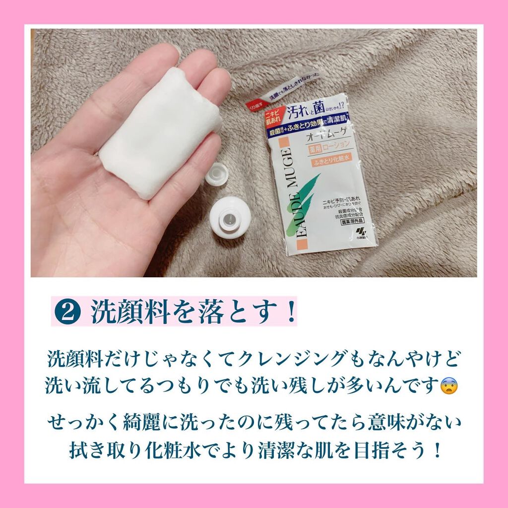 オードムーゲ 薬用ローション(ふきとり化粧水)/オードムーゲ/拭き取り化粧水を使ったクチコミ(6枚目)