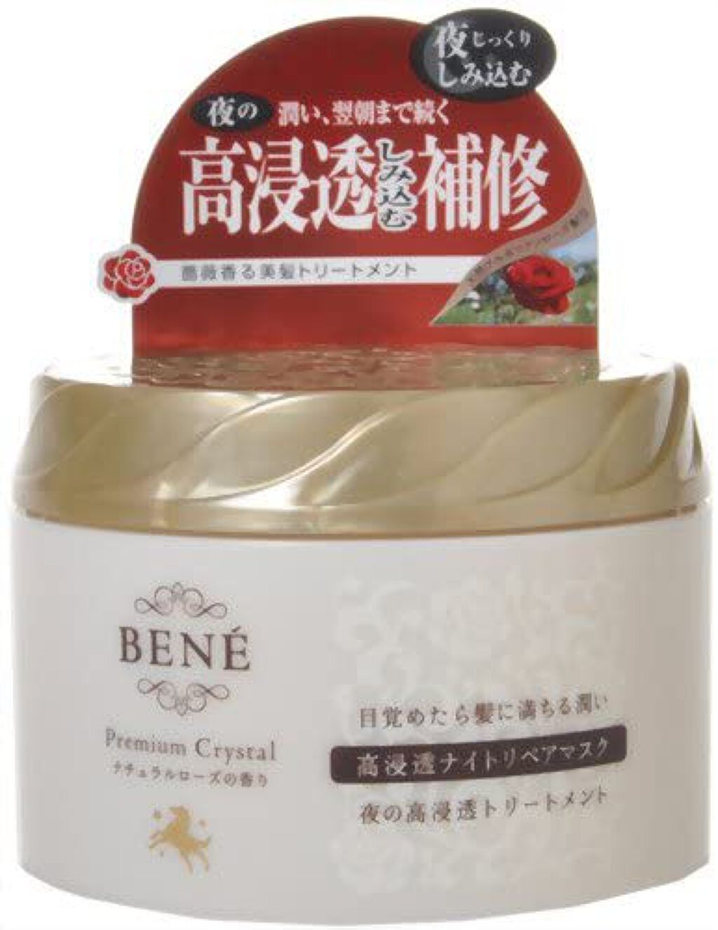 ベーネ プレミアム(Bene Premium) ベーネ プレミアムクリスタル 高浸透 ナイトリペアマスク