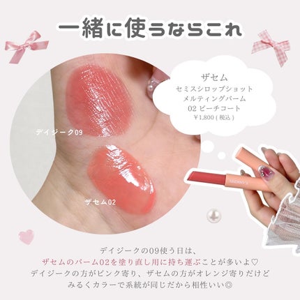 ジューシーデュイティント/dasique/リップティントを使ったクチコミ(7枚目)