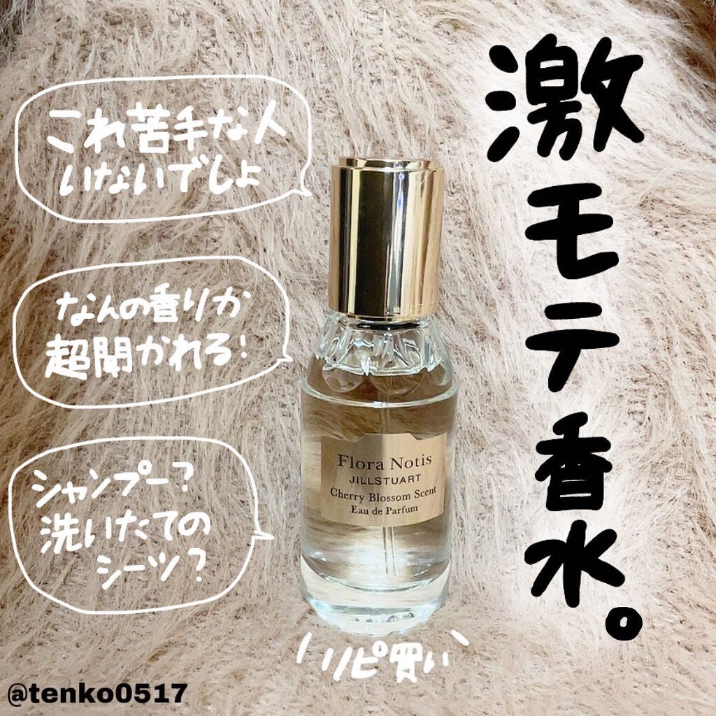 チェリーブロッサム オードパルファン/Flora Notis JILL STUART/香水(レディース)を使ったクチコミ(1枚目)