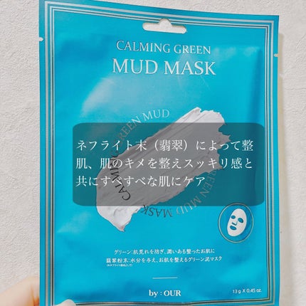 トーンアップホワイト マッドマスク/by : OUR/シートマスク・パックを使ったクチコミ(4枚目)