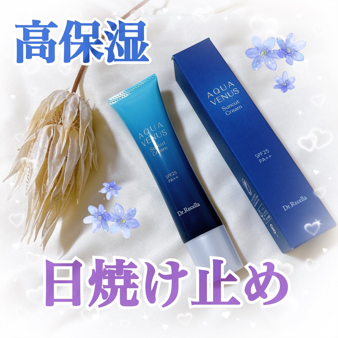 サンカットクリーム/アクアヴィーナス/日焼け止めクリームを使ったクチコミ(1枚目)