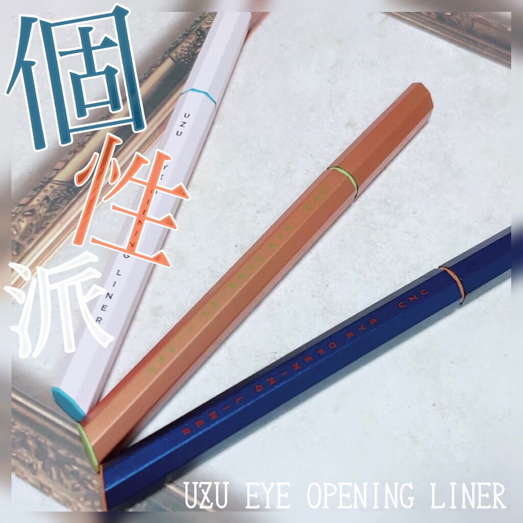 EYE OPENING LINER/UZU BY FLOWFUSHI/リキッドアイライナーを使ったクチコミ(1枚目)