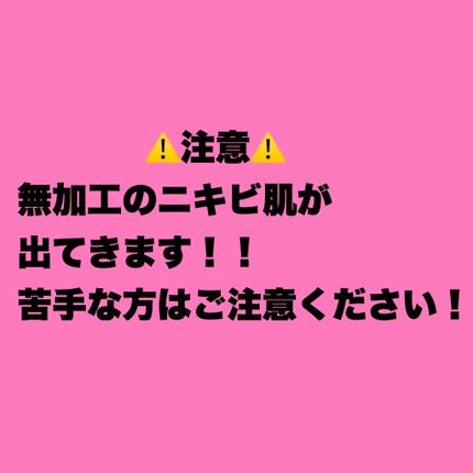 ニキビあとケアジェル/アットノン/その他スキンケアを使ったクチコミ(2枚目)