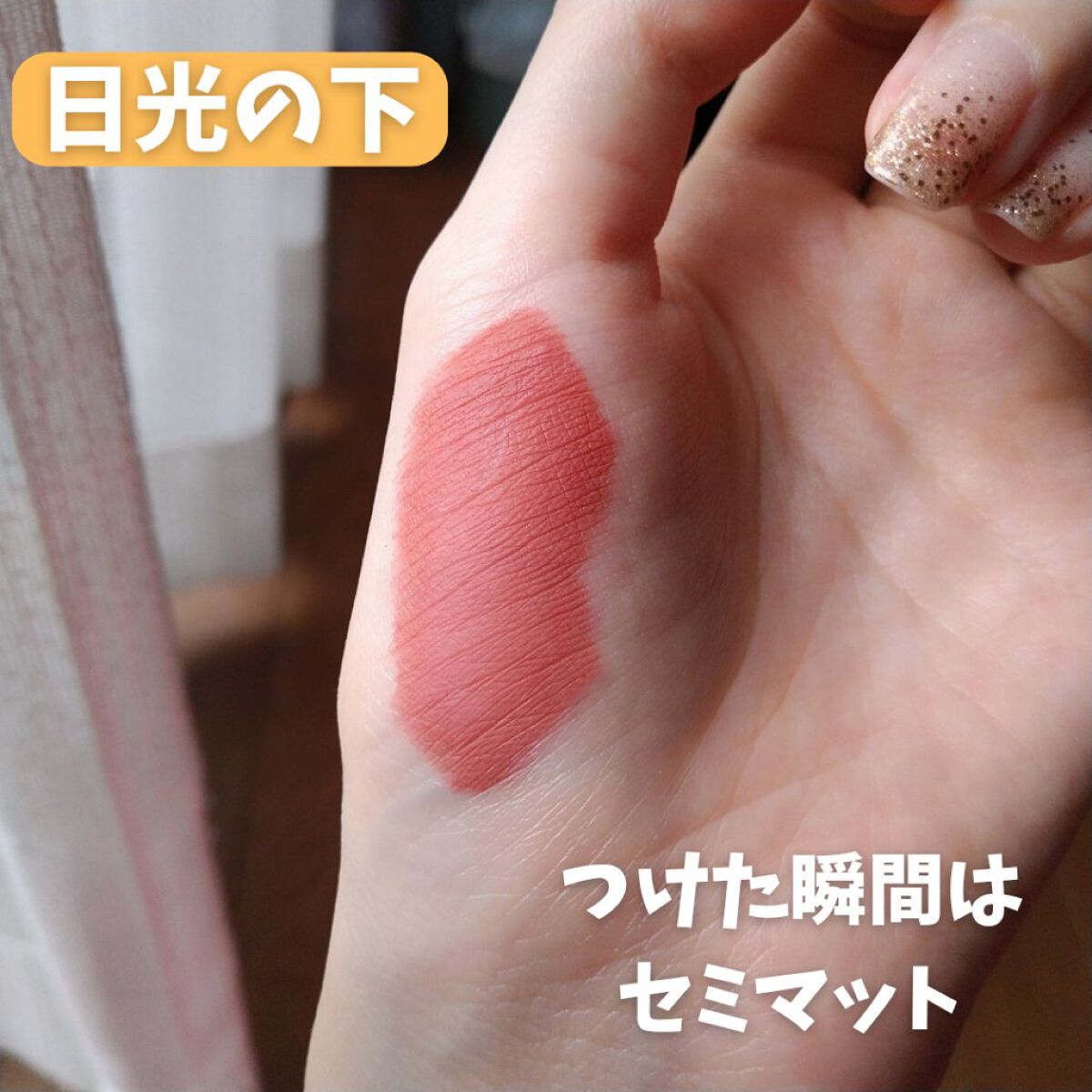 フィクシングティント/ETUDE/リップティントを使ったクチコミ（3枚目）