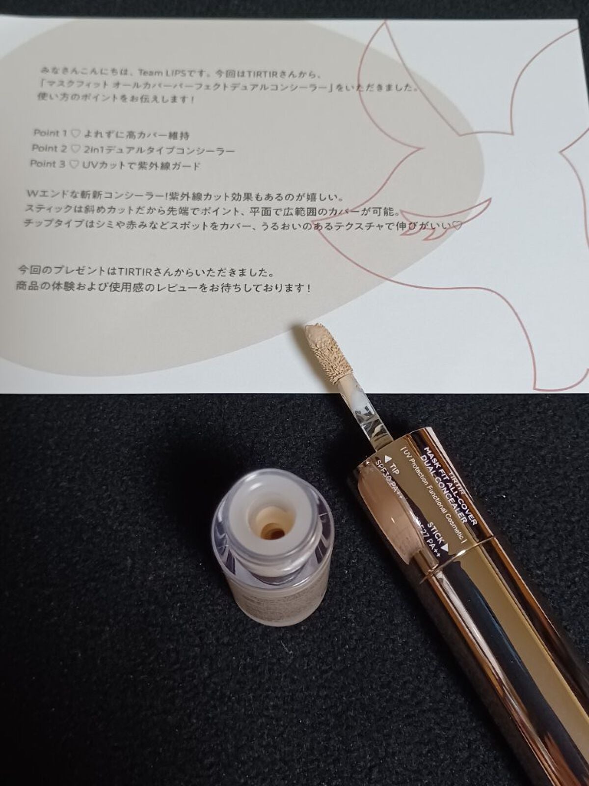 マスクフィットオールカバーデュアルコンシーラー/TIRTIR(ティルティル)/コンシーラーを使ったクチコミ(4枚目)