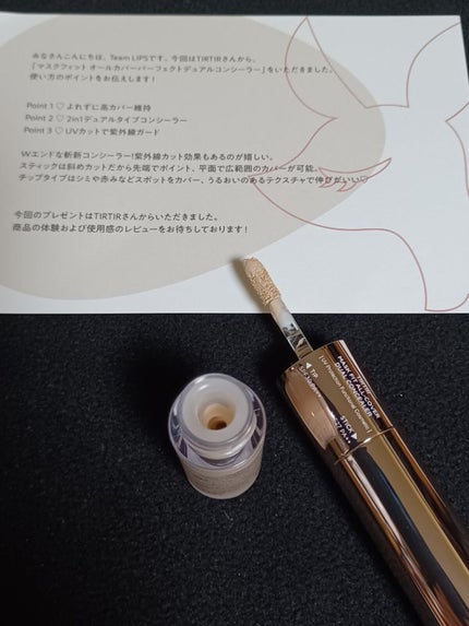 マスクフィットオールカバーデュアルコンシーラー/TIRTIR(ティルティル)/コンシーラーを使ったクチコミ(4枚目)