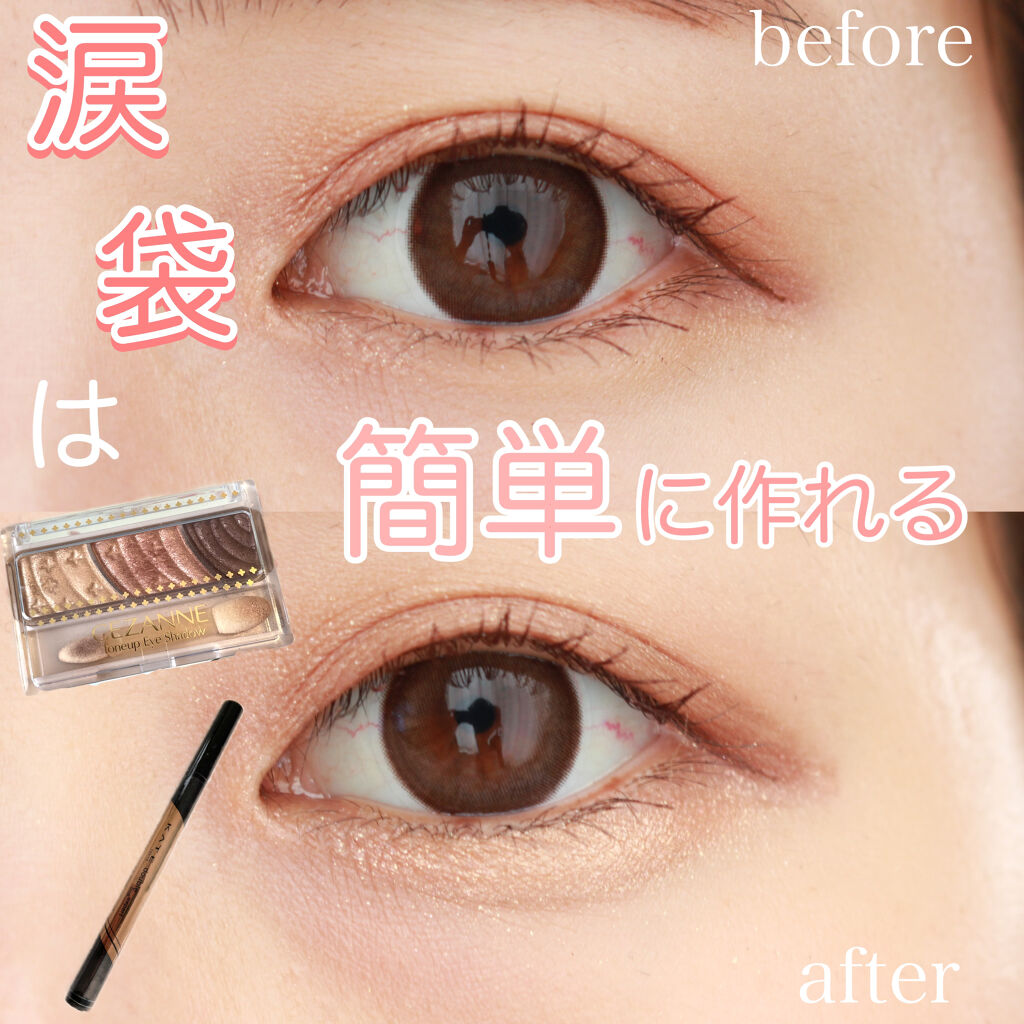 トーンアップアイシャドウ/CEZANNE/アイシャドウパレットを使ったクチコミ（1枚目）