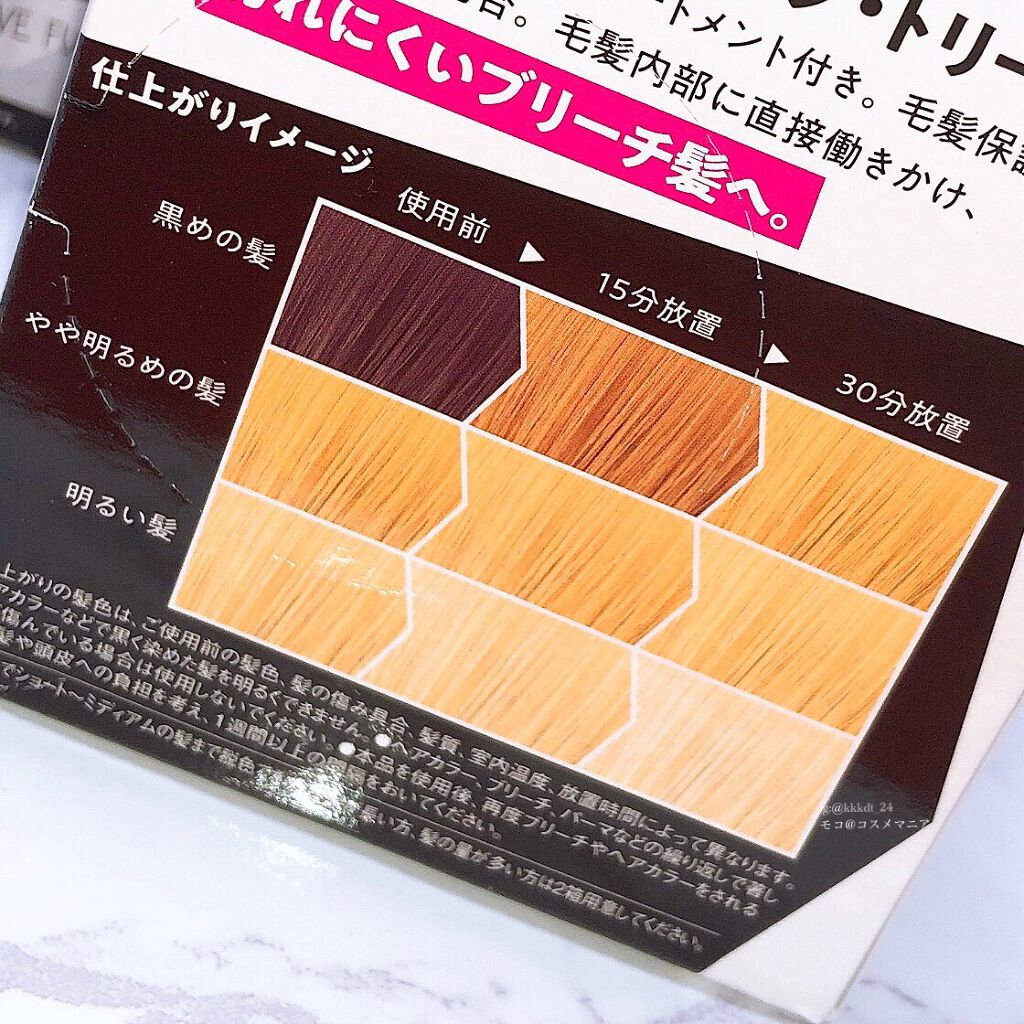 ボンディング・ブリーチ/got2b/ブリーチ剤を使ったクチコミ(6枚目)