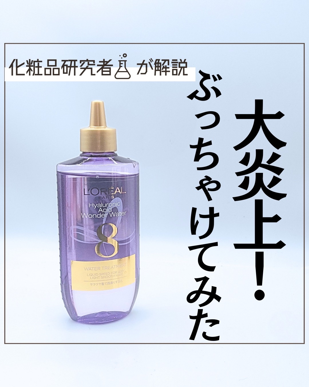 を使ったクチコミ（1枚目）