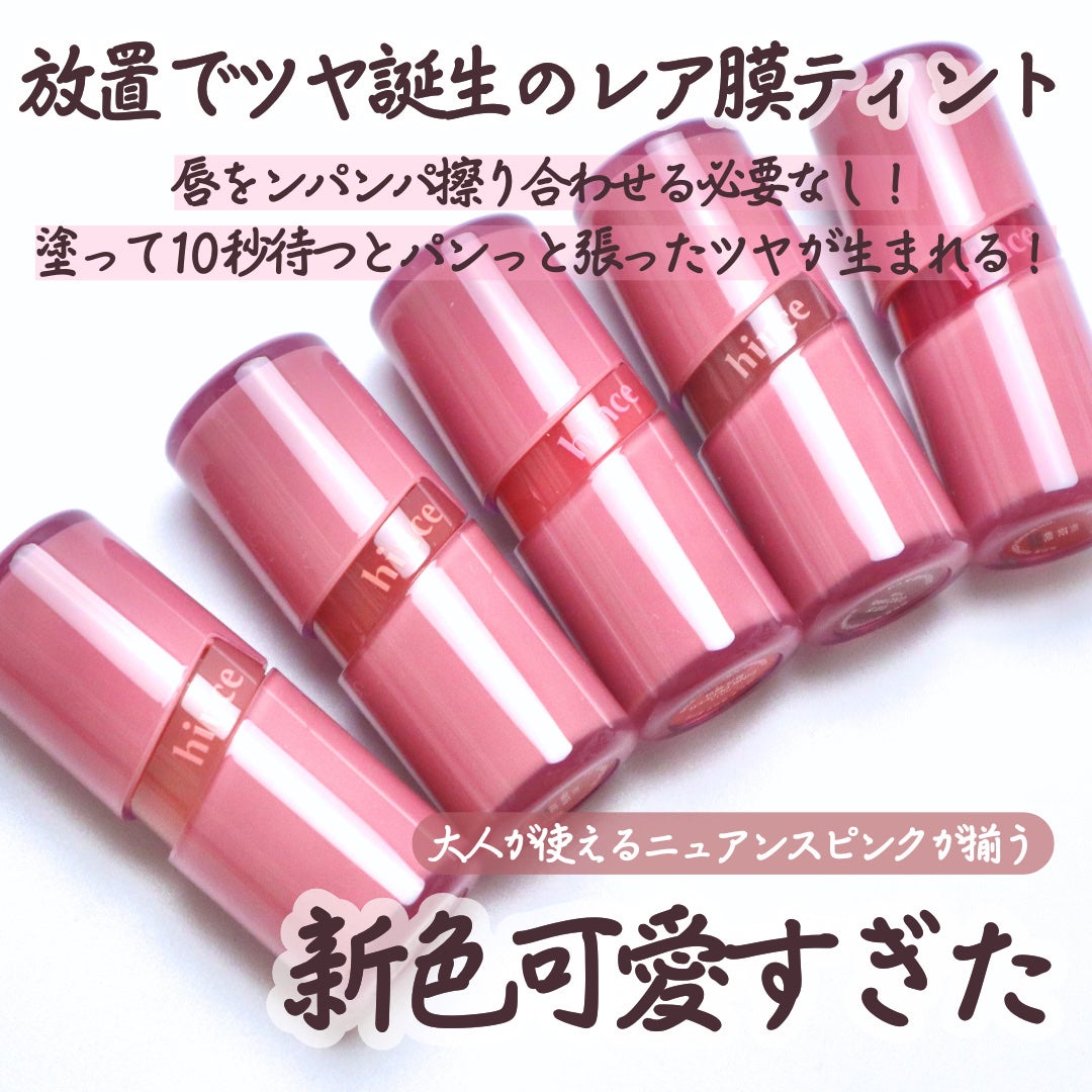 ロウグロウジェルティント/hince/リップティントを使ったクチコミ(2枚目)