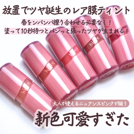 ロウグロウジェルティント/hince/リップティントを使ったクチコミ(2枚目)