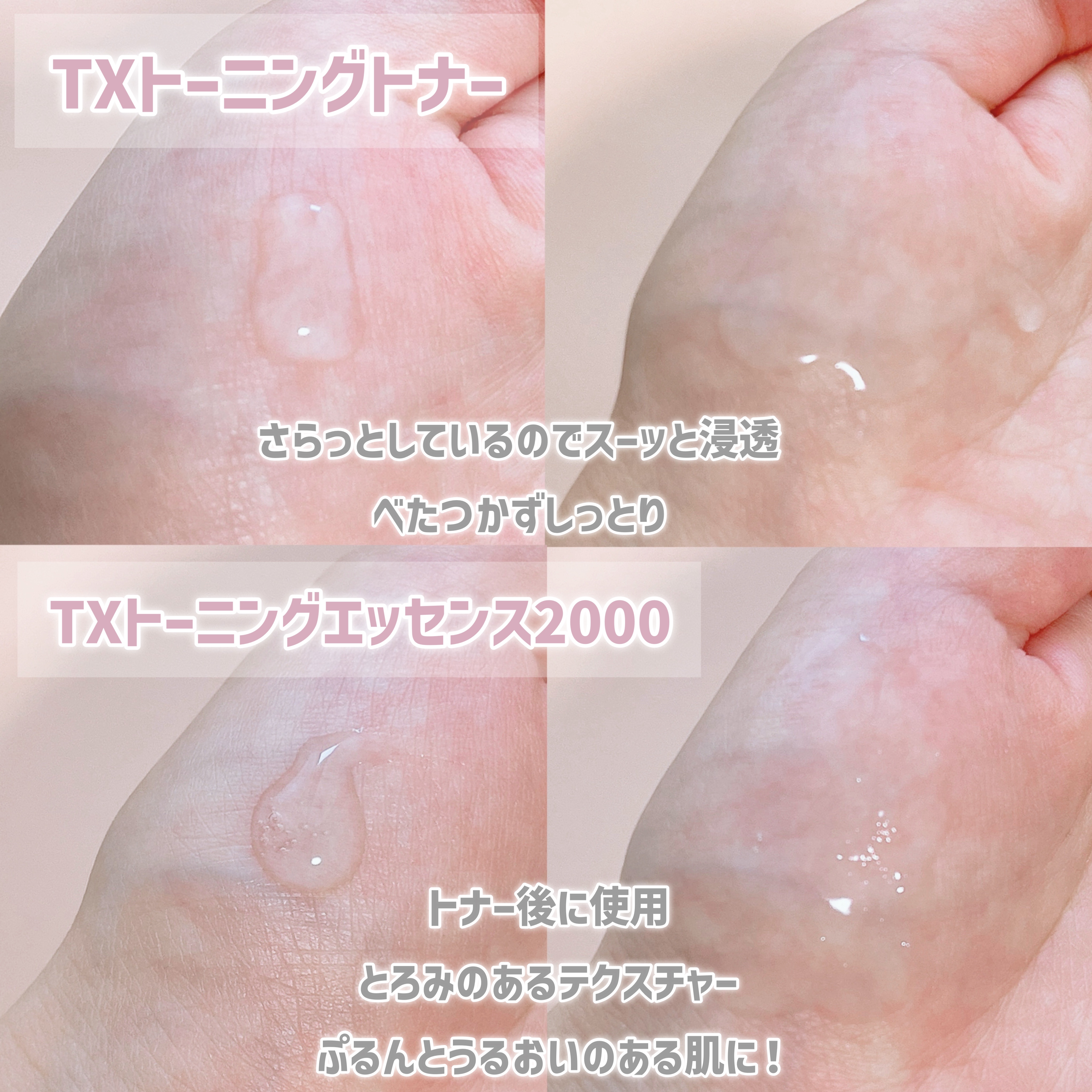 TXトーニングトナー/VT/化粧水を使ったクチコミ（2枚目）