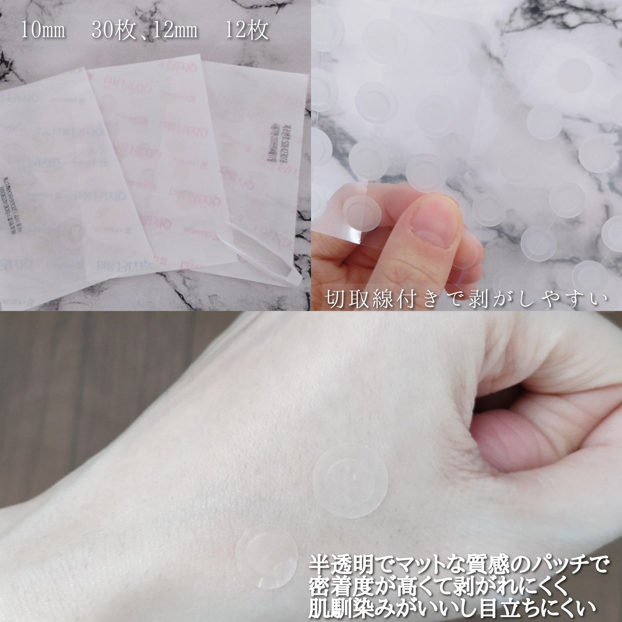 ビューティー スポットパッチ/イージーダムビューティー/にきびパッチを使ったクチコミ（3枚目）