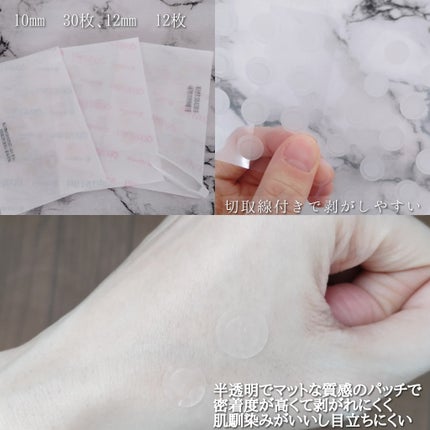 リリーフパッチ/イージーダムビューティー/にきびパッチを使ったクチコミ(3枚目)