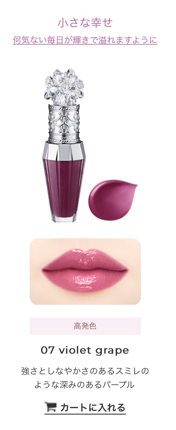 ジルスチュアート クリスタルブルーム リップブーケ セラム/JILL STUART/リッププランパーを使ったクチコミ(1枚目)