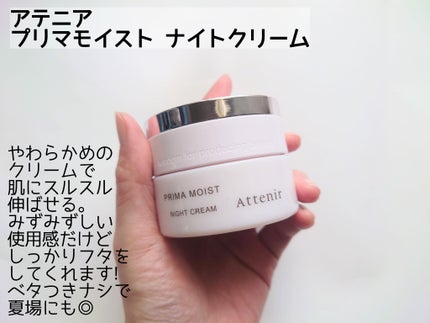 プリマモイスト フェイシャルウォッシュ/アテニア/洗顔フォームを使ったクチコミ(4枚目)