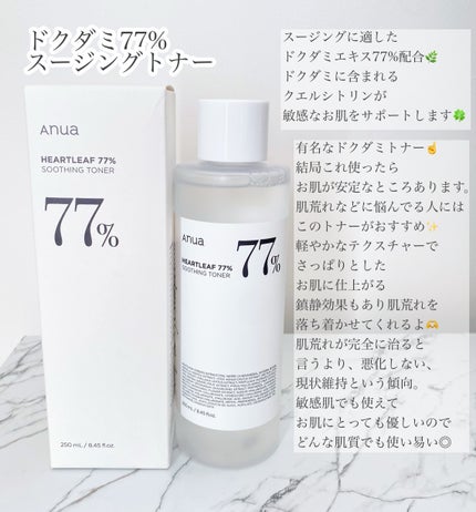 桃77%ナイアシンエッセンストナー 250ml/Anua/化粧水を使ったクチコミ(2枚目)